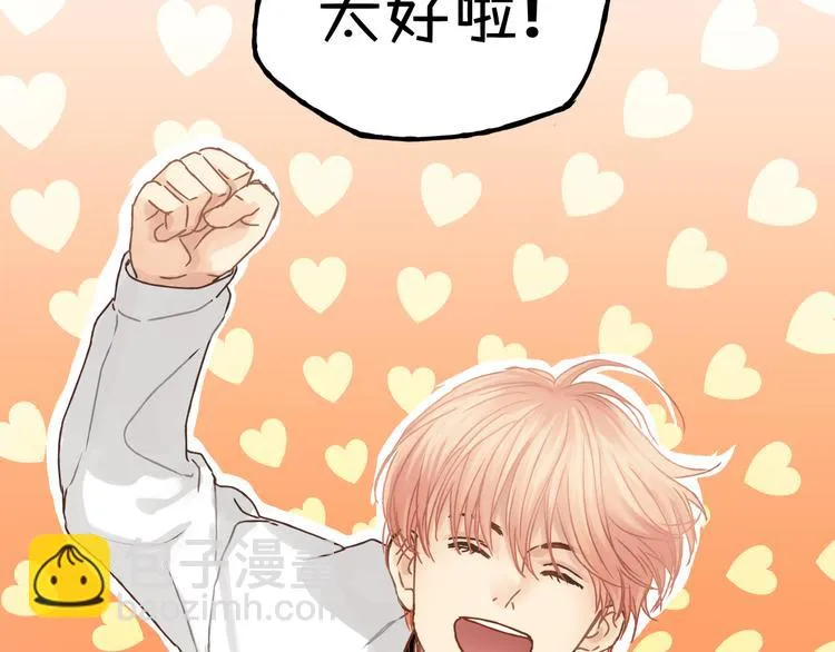 第22话 一起失恋最好了！ 第40页