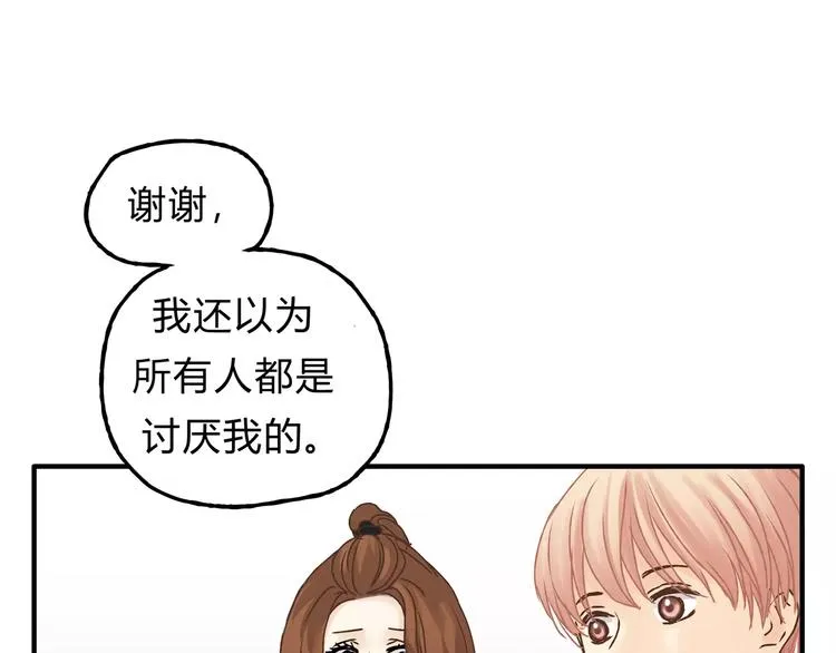 第22话 一起失恋最好了！ 第45页