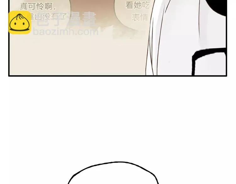 第22话 一起失恋最好了！ 第48页