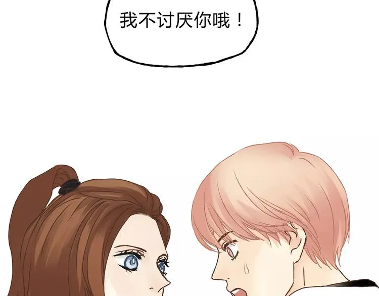 第22话 一起失恋最好了！ 第49页