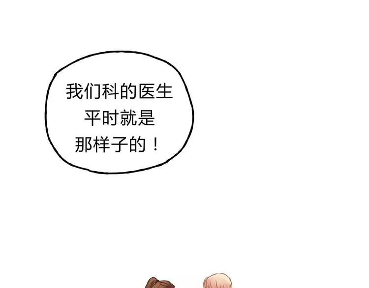 第22话 一起失恋最好了！ 第52页