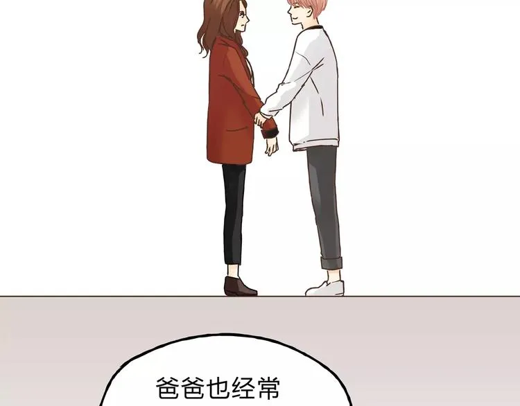 第22话 一起失恋最好了！ 第53页
