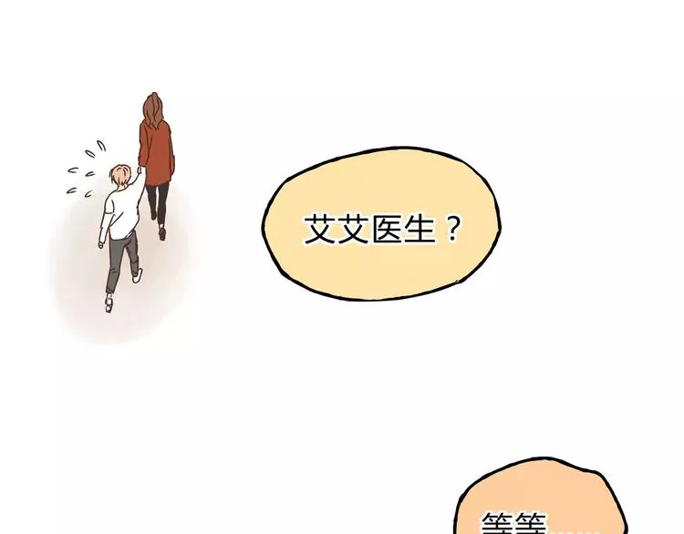 第22话 一起失恋最好了！ 第60页