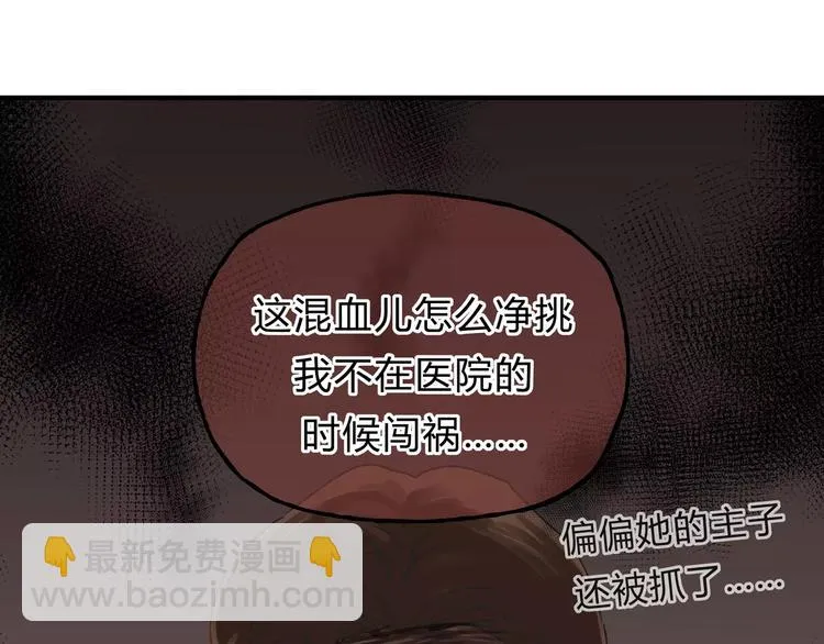 第22话 一起失恋最好了！ 第65页