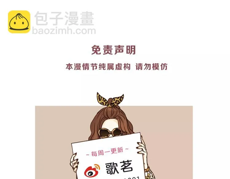 第22话 一起失恋最好了！ 第68页