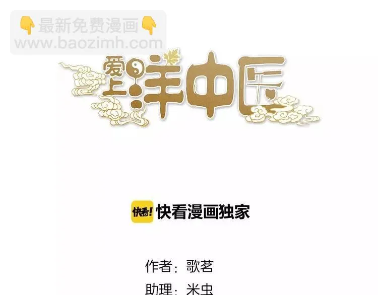 第23话 我已经是可以生孩子的年纪了！ 第3页