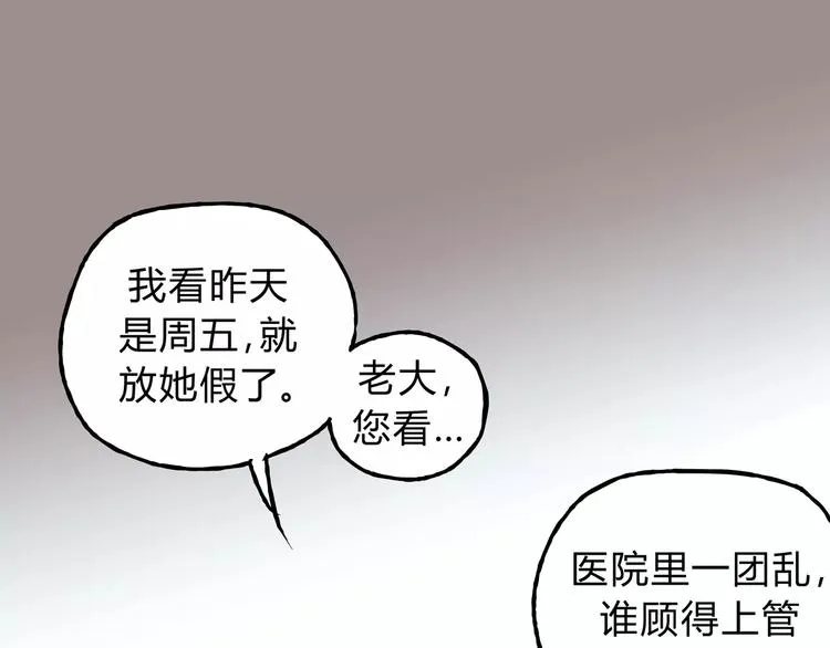 第23话 我已经是可以生孩子的年纪了！ 第6页