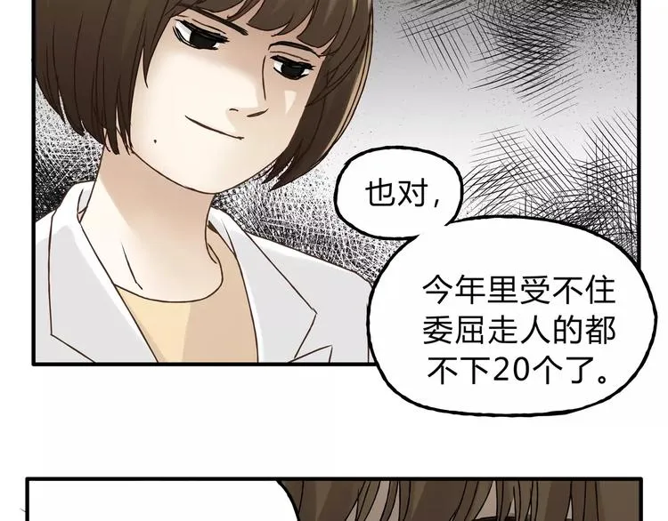第23话 我已经是可以生孩子的年纪了！ 第8页