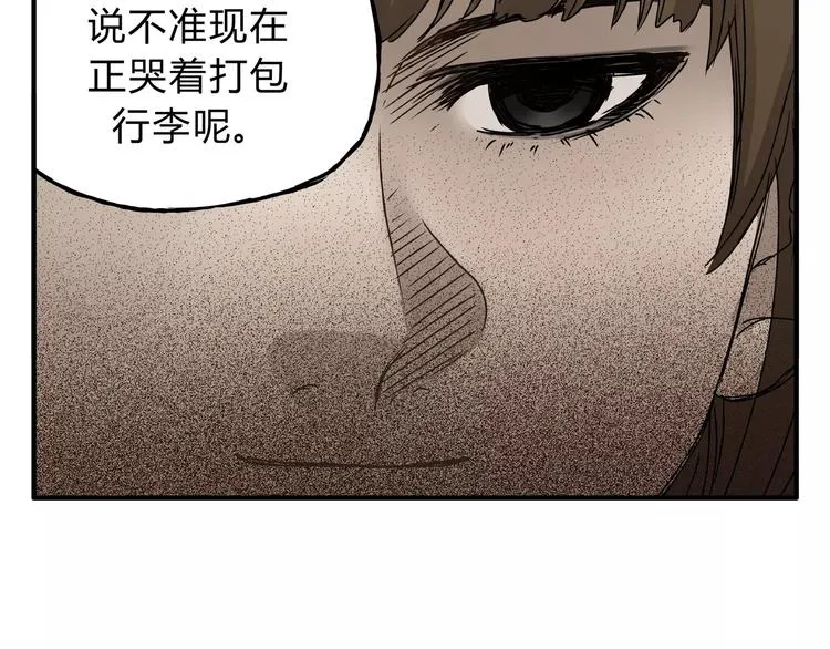 第23话 我已经是可以生孩子的年纪了！ 第9页