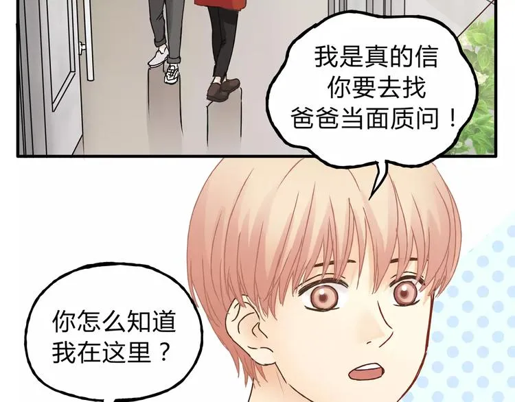 第23话 我已经是可以生孩子的年纪了！ 第13页