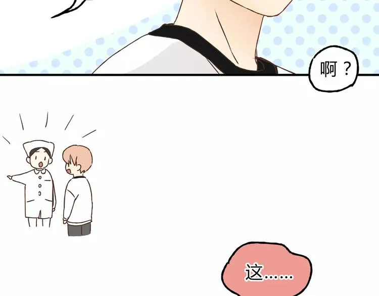 第23话 我已经是可以生孩子的年纪了！ 第14页