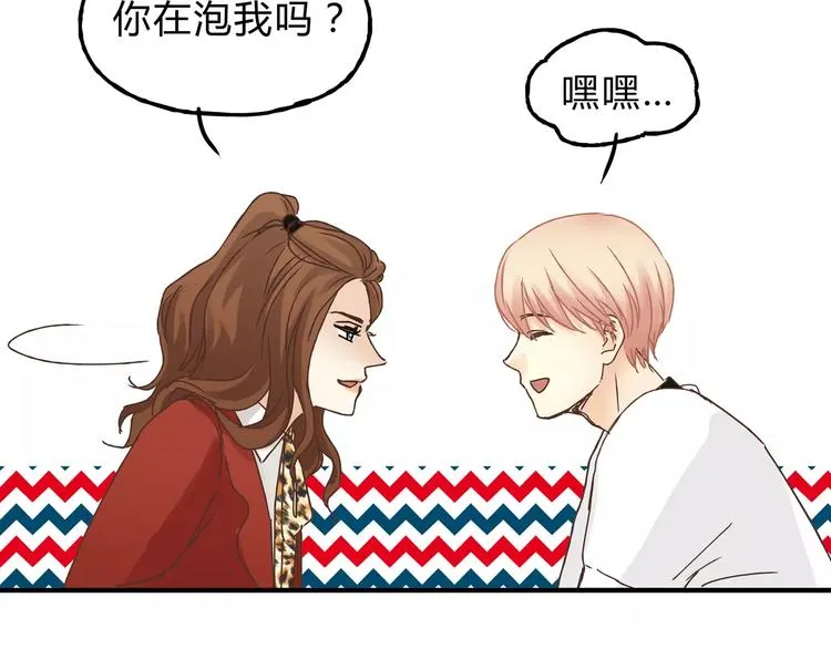 第23话 我已经是可以生孩子的年纪了！ 第19页