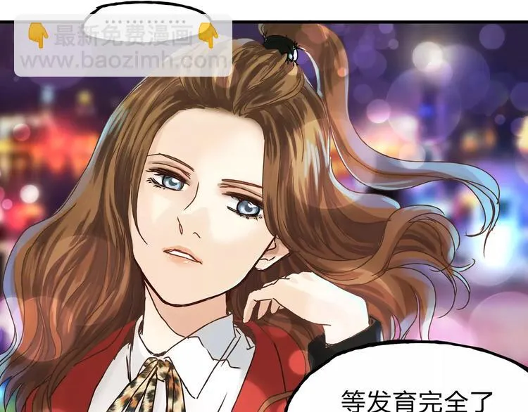 第23话 我已经是可以生孩子的年纪了！ 第20页