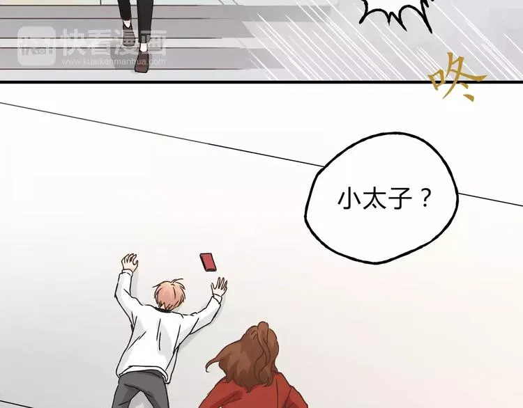 第23话 我已经是可以生孩子的年纪了！ 第35页