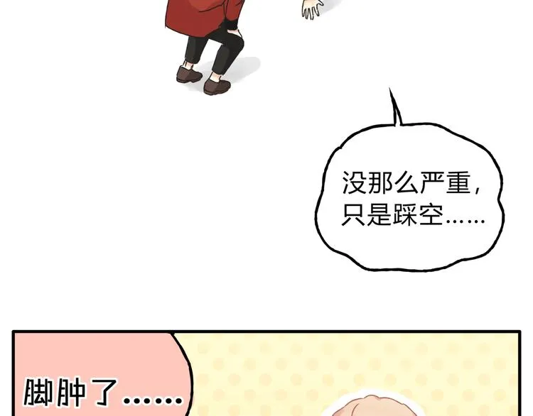 第23话 我已经是可以生孩子的年纪了！ 第38页