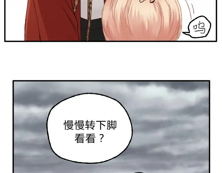 第23话 我已经是可以生孩子的年纪了！ 第41页