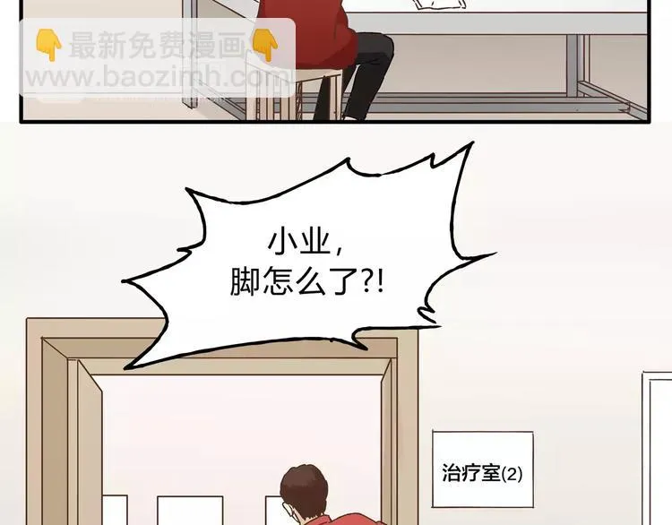 第23话 我已经是可以生孩子的年纪了！ 第45页