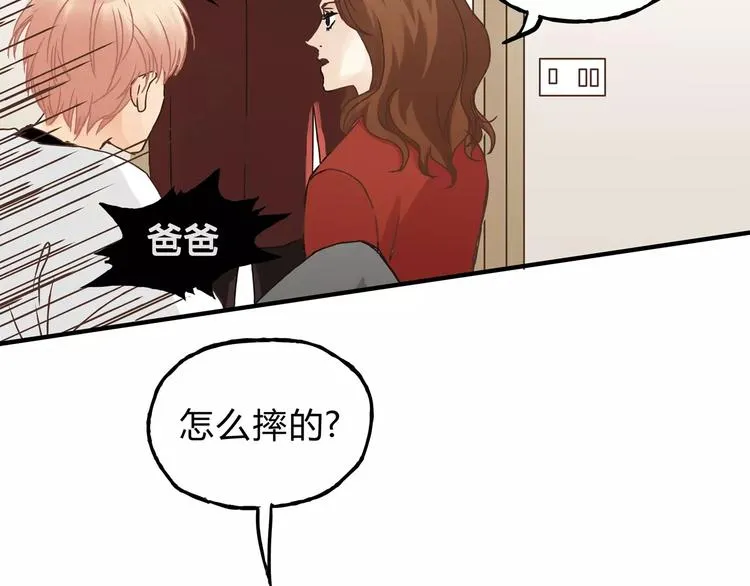 第23话 我已经是可以生孩子的年纪了！ 第47页
