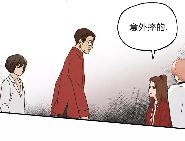 第23话 我已经是可以生孩子的年纪了！ 第48页