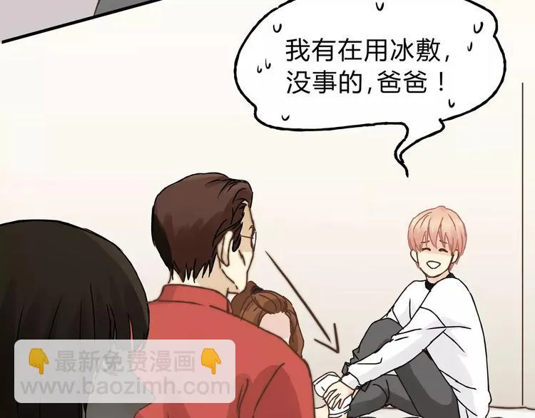 第23话 我已经是可以生孩子的年纪了！ 第50页