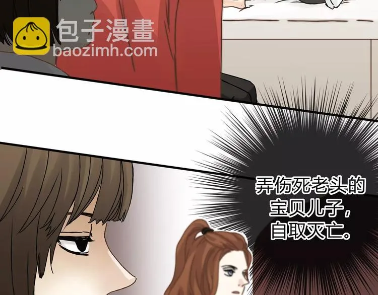 第23话 我已经是可以生孩子的年纪了！ 第51页