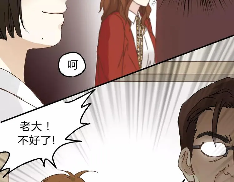 第23话 我已经是可以生孩子的年纪了！ 第52页