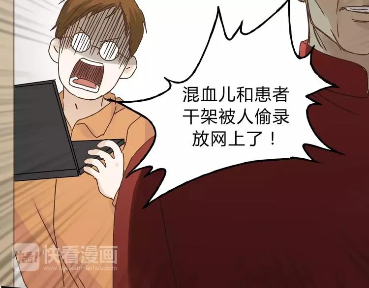 第23话 我已经是可以生孩子的年纪了！ 第53页