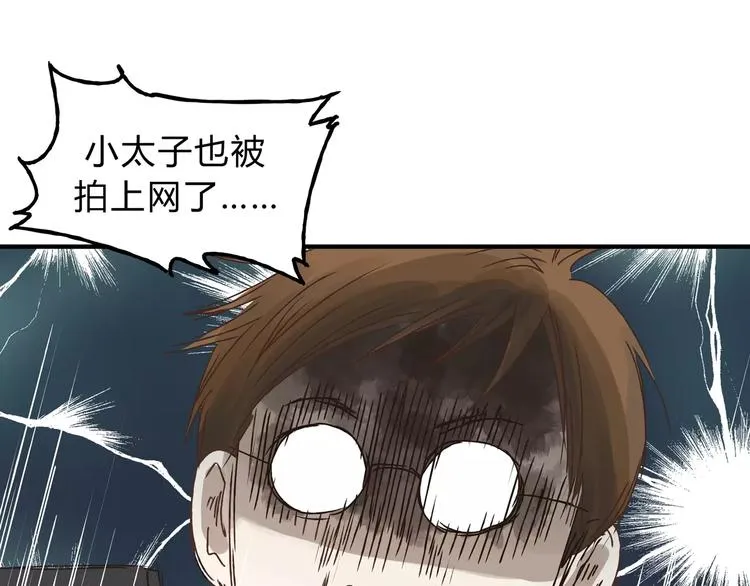 第23话 我已经是可以生孩子的年纪了！ 第55页