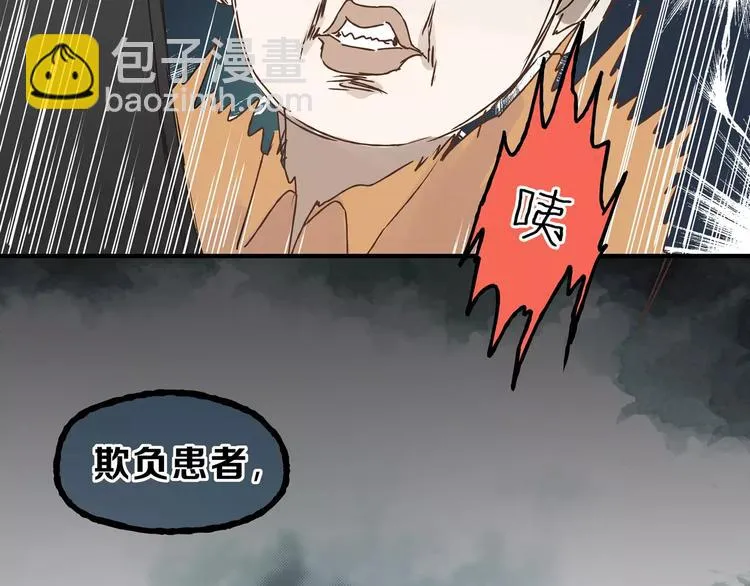 第23话 我已经是可以生孩子的年纪了！ 第56页