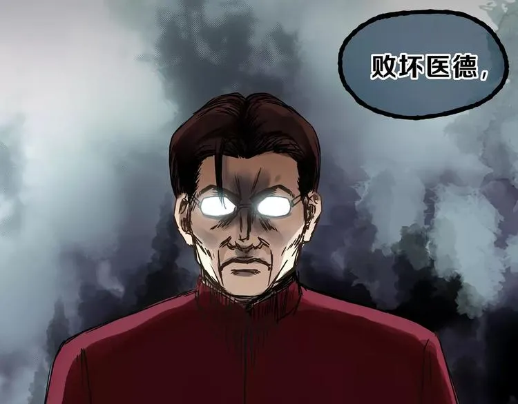 第23话 我已经是可以生孩子的年纪了！ 第57页