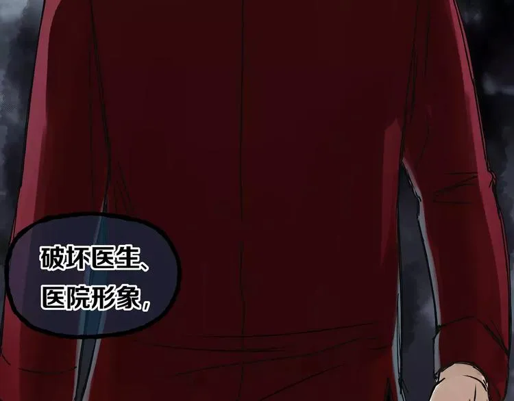 第23话 我已经是可以生孩子的年纪了！ 第58页
