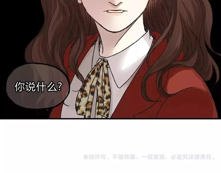 第23话 我已经是可以生孩子的年纪了！ 第60页