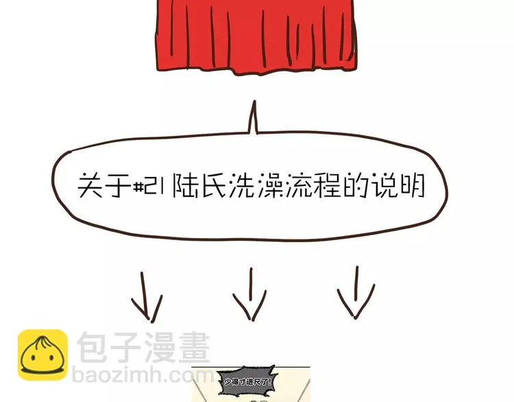 第23话 我已经是可以生孩子的年纪了！ 第63页