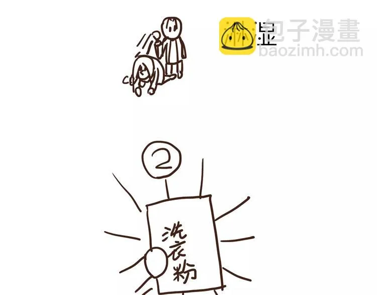 第23话 我已经是可以生孩子的年纪了！ 第66页