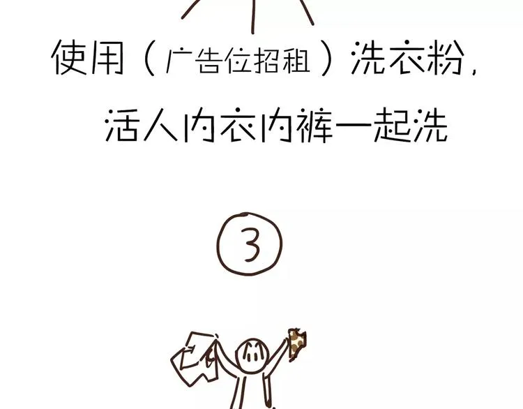 第23话 我已经是可以生孩子的年纪了！ 第67页