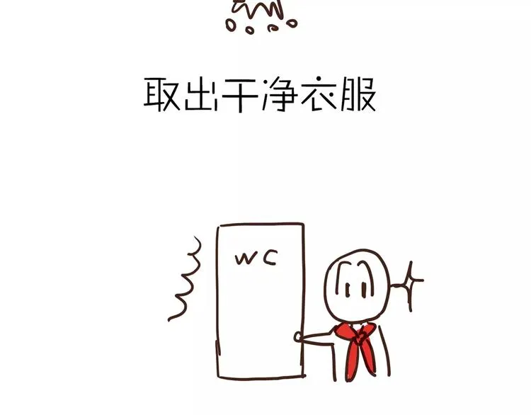 第23话 我已经是可以生孩子的年纪了！ 第68页