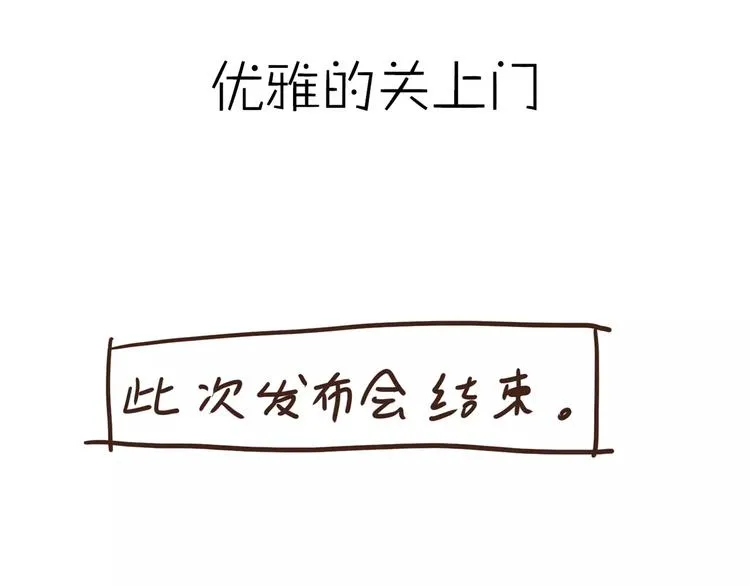 第23话 我已经是可以生孩子的年纪了！ 第69页