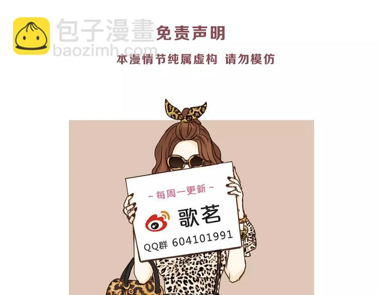 第23话 我已经是可以生孩子的年纪了！ 第70页