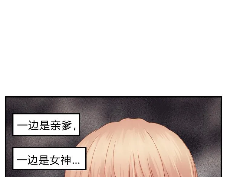 第24话 帮助的声音 第8页