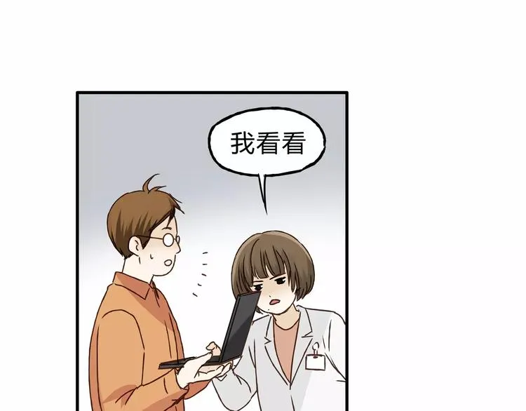 第24话 帮助的声音 第11页