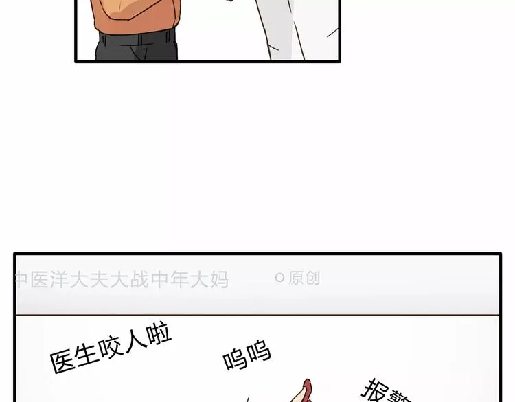 第24话 帮助的声音 第12页