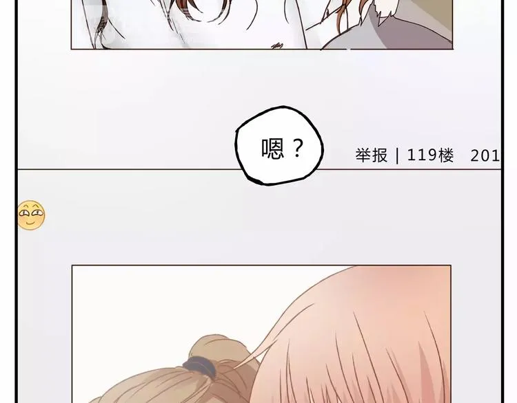 第24话 帮助的声音 第16页