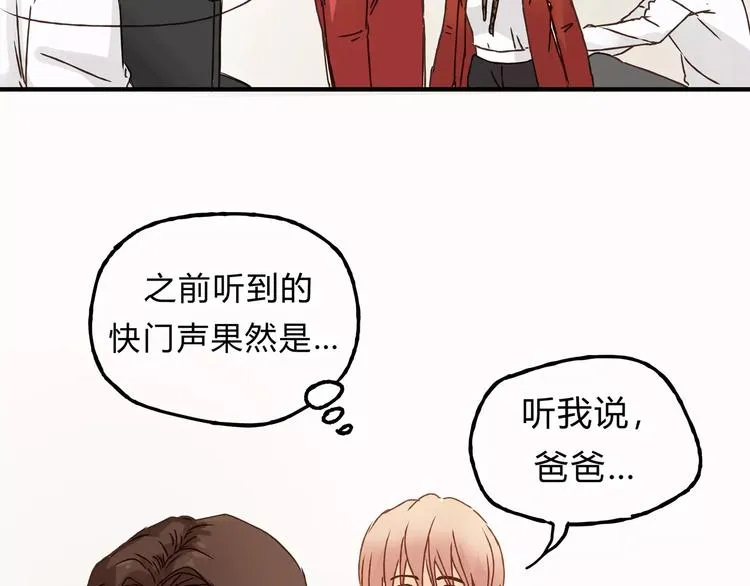 第24话 帮助的声音 第21页