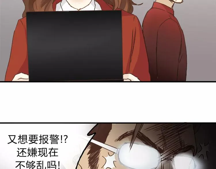 第24话 帮助的声音 第26页