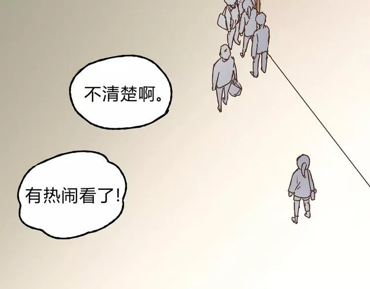 第24话 帮助的声音 第29页