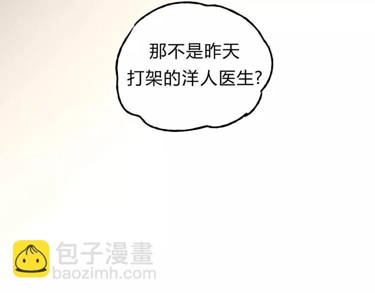 第24话 帮助的声音 第30页