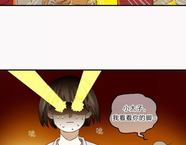 第24话 帮助的声音 第33页