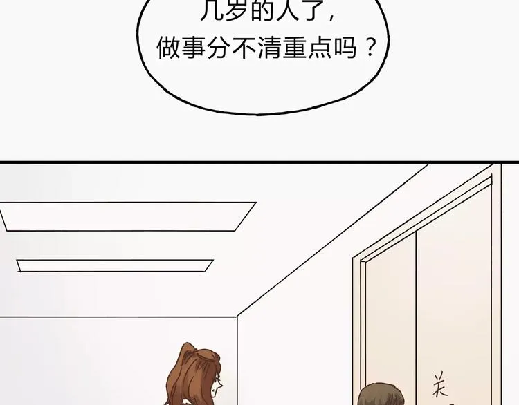 第24话 帮助的声音 第37页