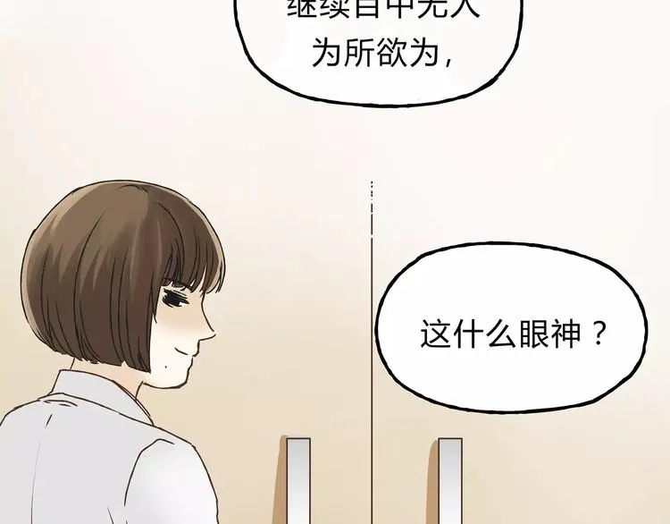 第24话 帮助的声音 第40页