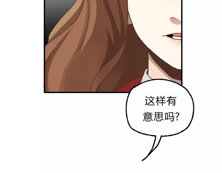 第24话 帮助的声音 第44页